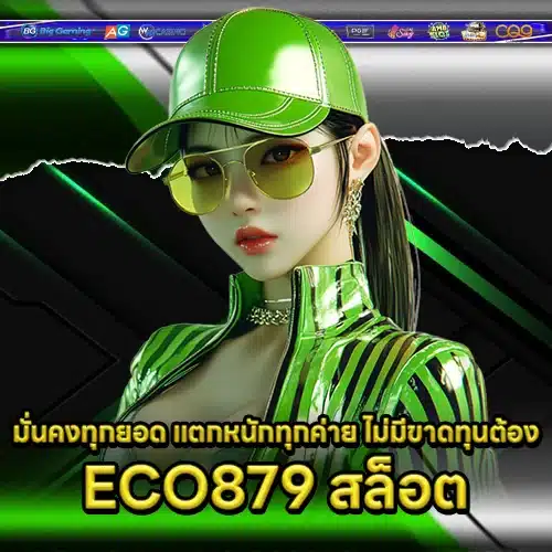 ECO879 SLOT ECO879 SLOT