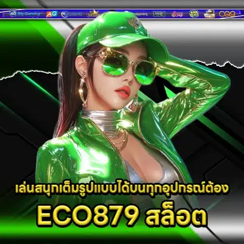ECO879 SLOT ECO879 SLOT