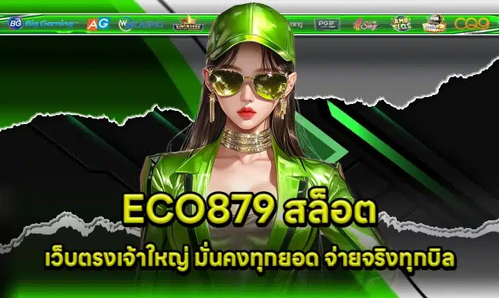 ECO879 SLOT ECO879 SLOT